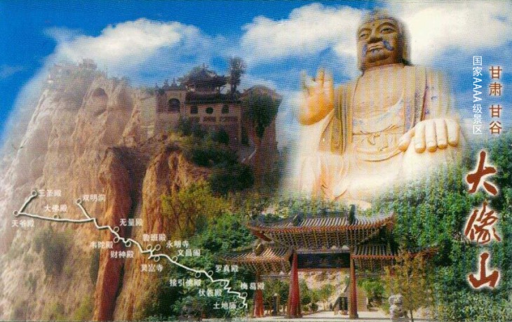 景区标识设计(甘肃大像山景区4A级景区) 景区标识设计(甘肃大像山景区4A级景区)